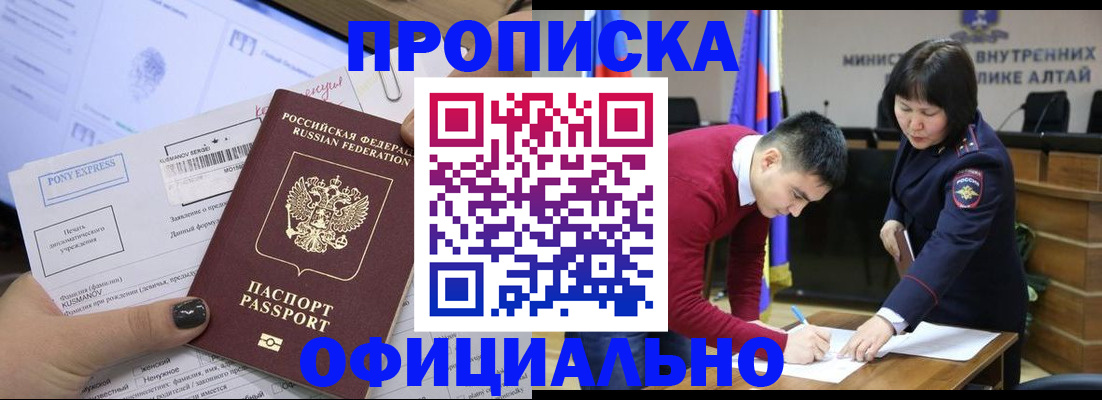 где прописаться в Серове