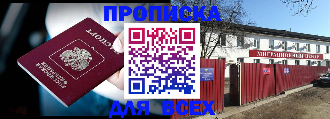 временная регистрация в квартире в Серове